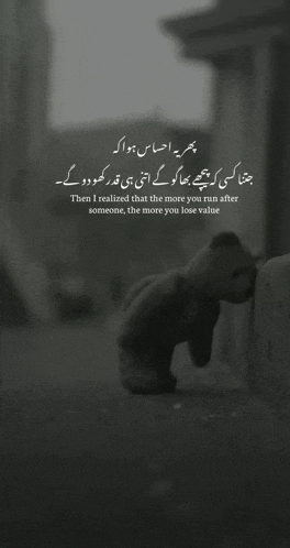 a black and white photo of a teddy bear with a quote on it