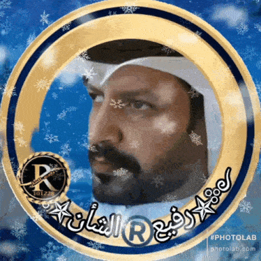 a man with a beard is surrounded by snowflakes and a circle that says r on it
