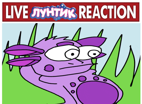 a cartoon of a purple monster with the words " live lyhtik reaction " above it