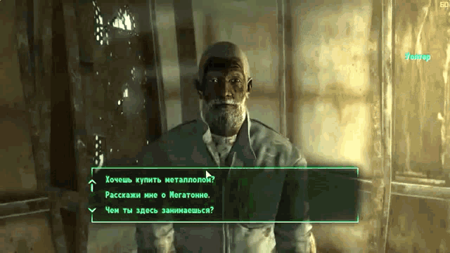 a man with a beard is talking in a video game called fallout