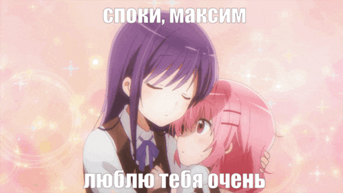 a girl with purple hair is hugging another girl with pink hair in a foreign language