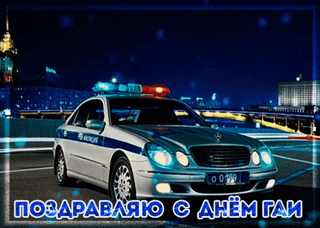 a police car with a license plate that says o 098