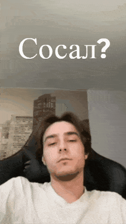 a man in a white shirt is sitting in a chair with the word cocal written on the bottom