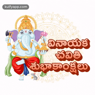 a cartoon illustration of a elephant holding a lotus flower with a foreign language behind him