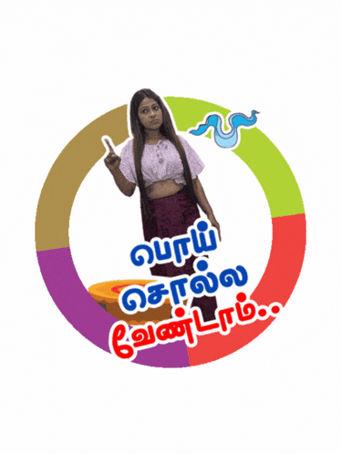 a sticker with a woman in a circle that says ' ' ' ' ' ' ' ' on it