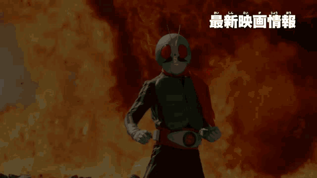 a man in a mask is standing in front of a fire with chinese writing on it
