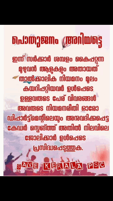 a poster that says ' save kerala psc ' at the top