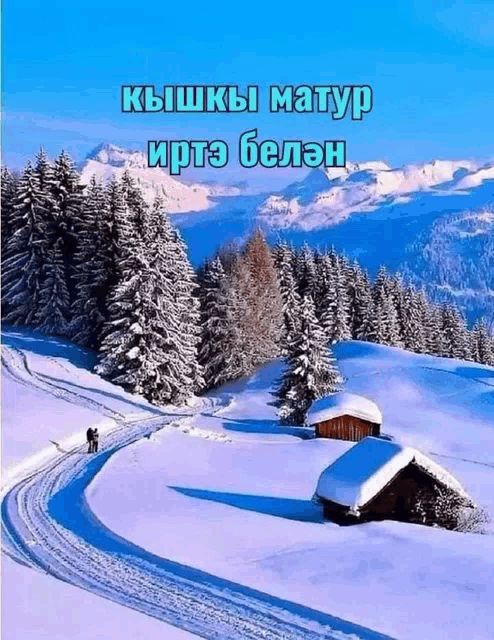 a snowy landscape with mountains in the background and the words kishky matur in blue