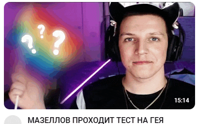 a man wearing headphones and a hat is holding a lollipop in front of a rainbow background with question marks .