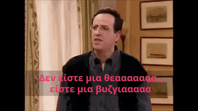 Konstantinoukaielenis GIF