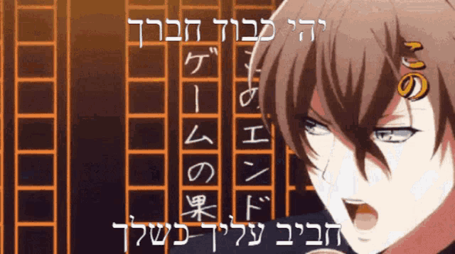 a cartoon character with a foreign language on the bottom