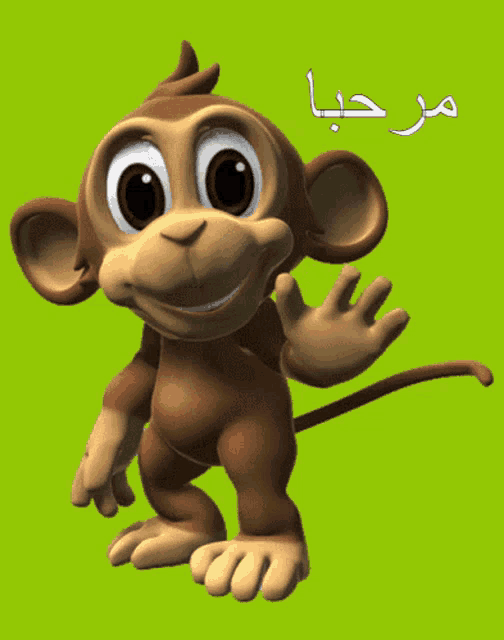 a cartoon monkey with arabic writing on the bottom