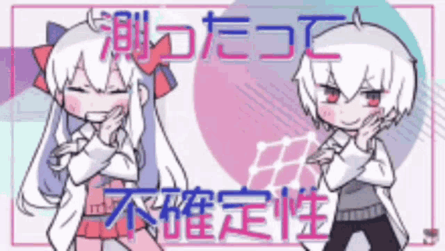 a boy and a girl are standing next to each other with chinese writing on the bottom