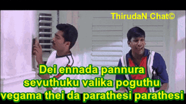 Tamil Actress Gif Tamil Heroin Gif GIF