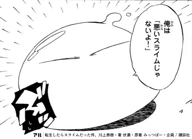a black and white drawing of a monster with chinese writing on it .