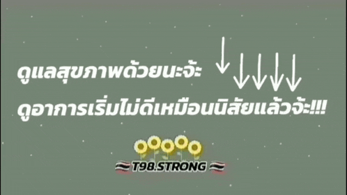a green background with white arrows pointing down and the words t98 strong on the bottom
