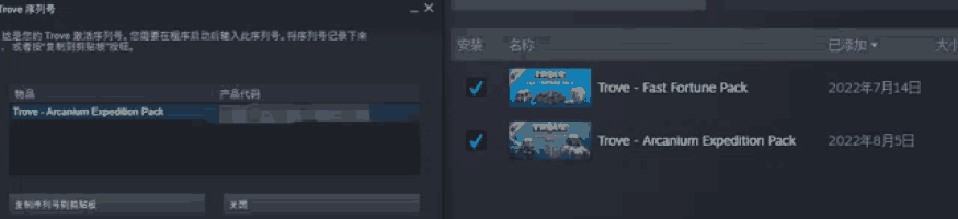 a screenshot of the trove fast fortune pack on steam