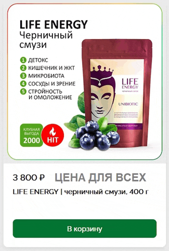 a bag of life energy unibiotic is displayed