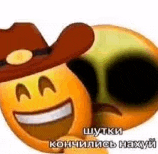 a smiley face wearing a cowboy hat next to a smiley face wearing a cowboy hat .
