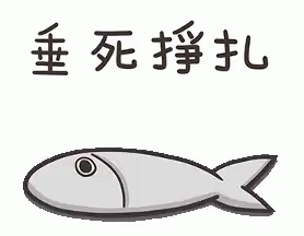 Fish Animated GIF - Fish Animated GIFs