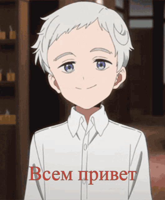 a picture of a boy with a white shirt and the words " всем привет " in red