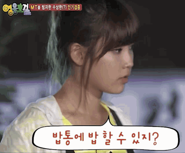 a girl with a speech bubble that says ' ? ' on it