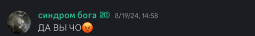 a blurred image of a person 's face with the date of 8/19/24 at 14:58