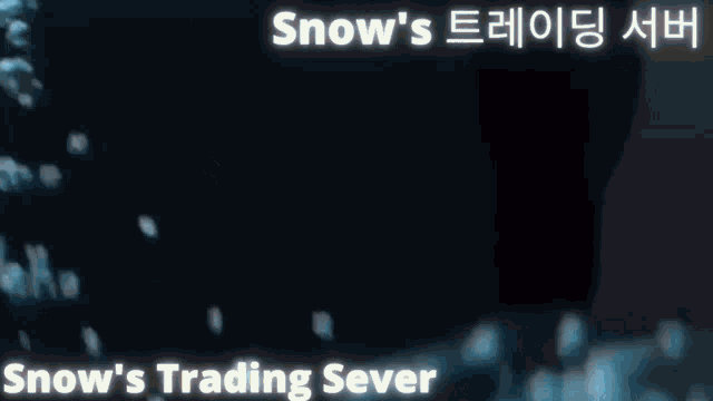 Snows Trading GIF - Snows Trading GIFs