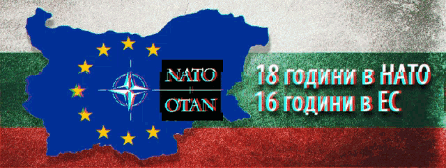 a bulgarian flag with a map of the country and the words nato otan