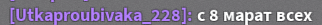 a gray background with purple text that says " ulkanodubivaka_228 " on it