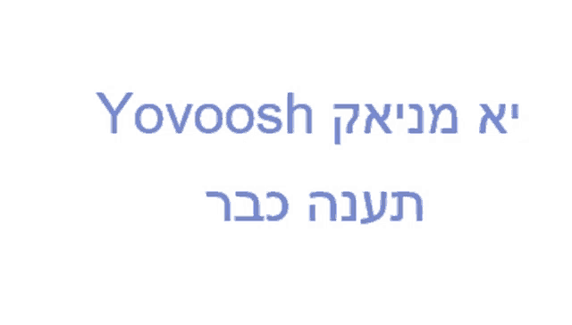 a white background with the word yovoosh in blue
