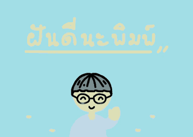 a drawing of a boy wearing glasses and a pink shirt with a blue background with chinese writing