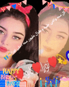 a picture of a woman with the words happy birthday in a foreign language