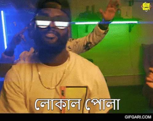 Black Zang Bangla Hiphop GIF