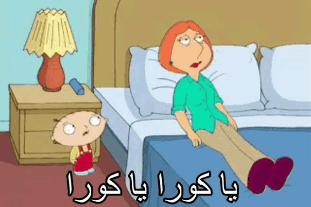 a cartoon of a woman laying on a bed next to a boy