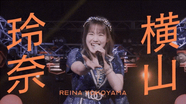 a girl singing into a microphone with the name reina on the bottom right
