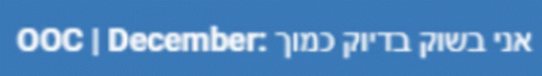 Playil Ranthedeveloper GIF - Playil Ranthedeveloper Israel GIFs