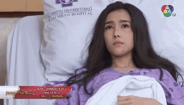 a woman is laying in a hospital bed with a pillow that says kasemrad hospital