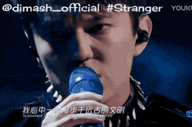 a close up of a man singing into a microphone with the hashtag #stranger on the bottom