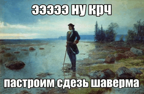 a painting of a man with a cane standing in the water with a caption in a foreign language