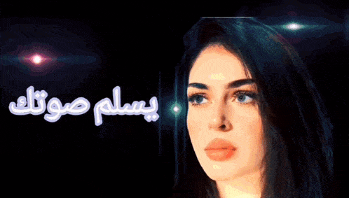 a woman 's head is surrounded by a circle of fire with arabic writing behind her