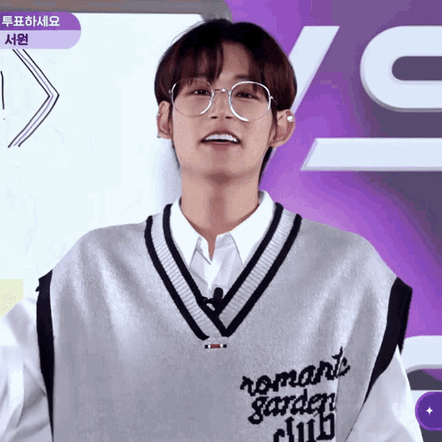 a man wearing glasses and a vest that says romantic garden club on it