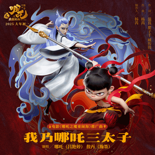 a poster for a chinese movie shows a boy with a sword and a girl with a ponytail