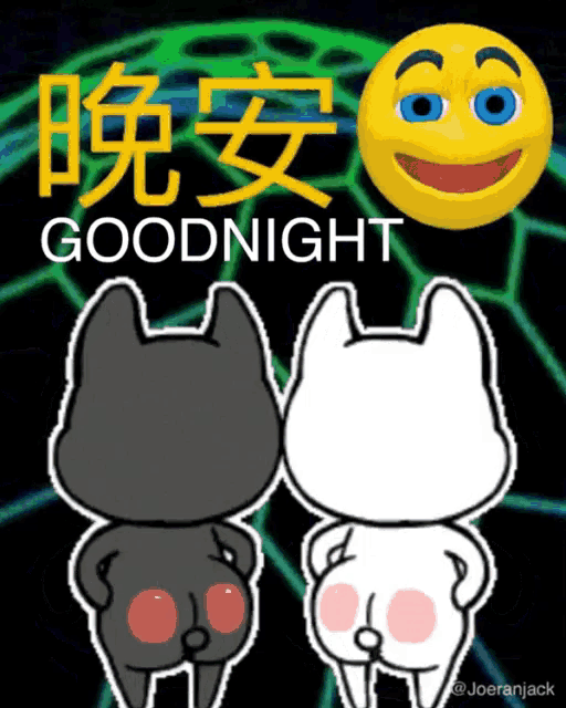a cartoon of two cats standing next to each other with the words goodnight written above them