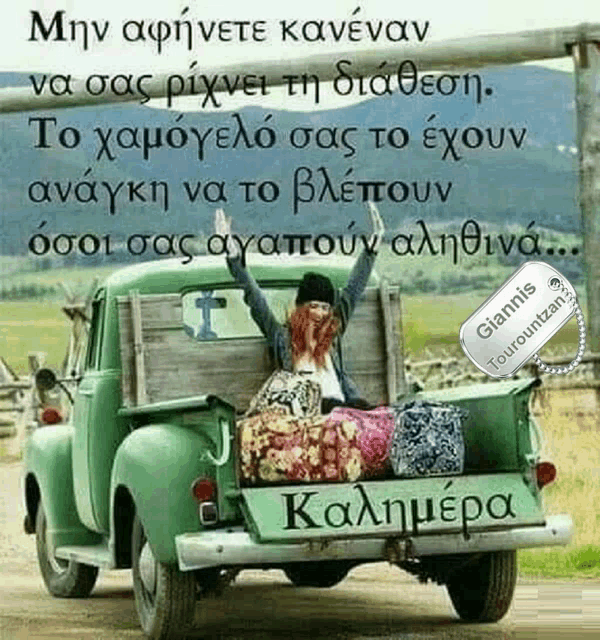 a woman is sitting in the back of a green truck with a quote in greek