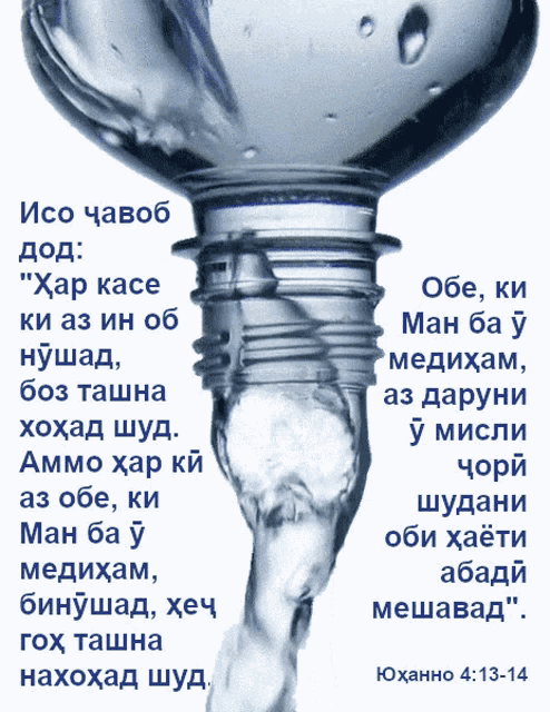 a bottle of water is being poured into a swirl