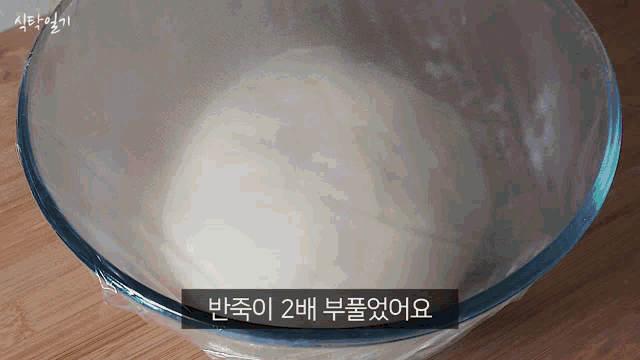 a glass bowl filled with a white substance with foreign writing on it