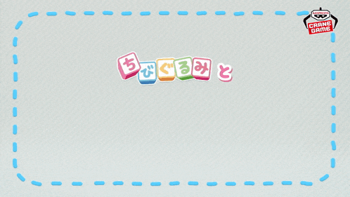 an advertisement for crane game shows a stuffed animal playing with a soccer ball