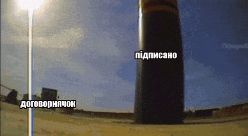 a very tall cylindrical object with the words " підписано " on it