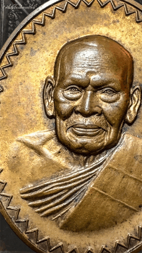 a statue of a man with a beard is on a coin
